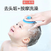 婴儿硅胶洗头刷宝宝沐浴按摩洗头刷洁面刷洗发刷儿童去头垢洗澡刷