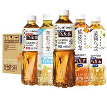 三得.利无糖低糖茉莉橘皮乌龙茶饮品瓶装0糖茶饮料500ml*15瓶