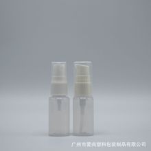 免费拿样 现货供应20ml试用装瓶 化妆乳液泵瓶 喷雾瓶 精华乳瓶