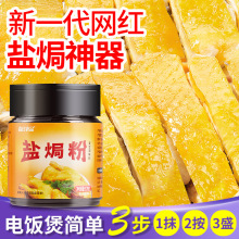 盐焗鸡粉正宗商用广东梅州客家鸡翅鸡爪专用料包配料家用调料香料