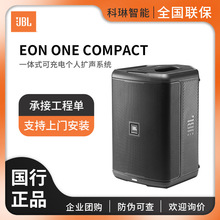 JBL EON ONE Compact可充电一体化便携式扬声器直播路演吉他弹唱