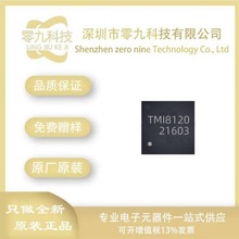 拓尔微 TMI8120 封装QFN3x3-20 步进马达驱动芯片IC