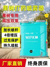 农用喷雾器新型电动高压双泵喷壶背负式充电打果园果树打药机