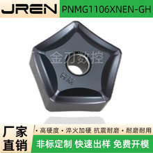 数控刀片五角外圆车刀片PNMG1106XNEN-JGH钢件不锈钢开粗耐磨