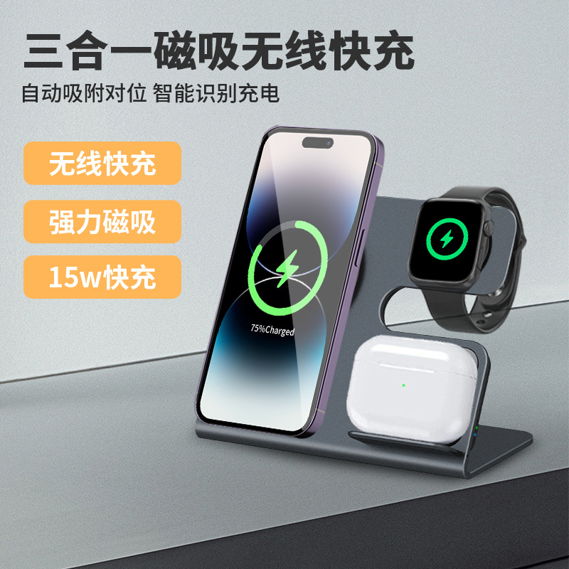 Three-in-One Wireless Charger 15W Magnetic Bracket for Apple 15/14 Mobile Phone Iwatch Watch Headset