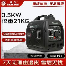 森久汽油发电机家用小型220V静音变频3.5KW大功率户外便携式