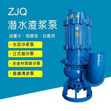 河道疏浚泵 ZJQ40-12-4潜水渣浆泵 无堵塞泥浆泵