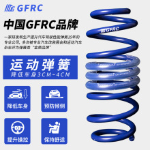 GFRC短弹簧汽车改装配件绞牙悬挂运动避震器降低车身提升操控减震