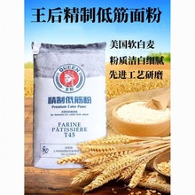 低筋面粉烘培家用日式面包粉蛋糕月饼高筋面粉专用跨境跨境代发