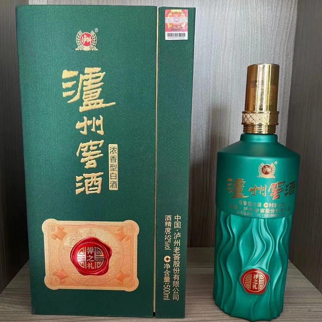 泸州窖酒祥之礼宝石蓝 白酒液体52度 整箱批发-阿里巴巴