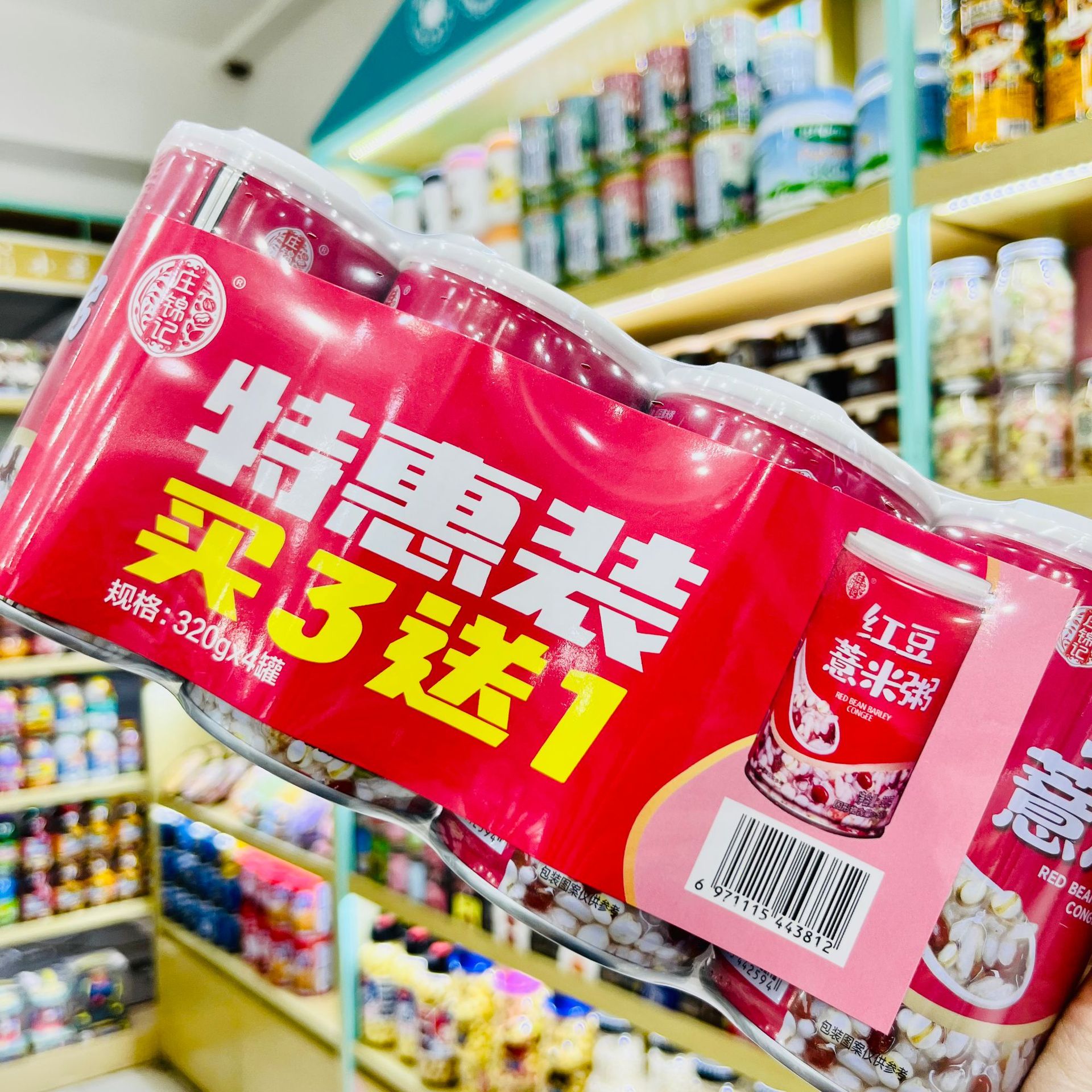庄锦记八宝粥3连杯4连杯红豆薏米黑米紫薯桂圆莲子早餐方便速食