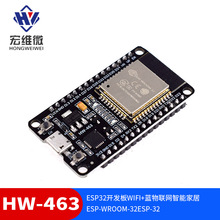 ESP32开发板WIFI+蓝 物联网 智能家居ESP-WROOM-32 ESP-32