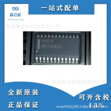 全新原装正品MC14067BDWR2G现货信号开关芯片 封装SOIC24