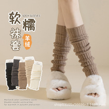 堆堆袜子女秋冬季纯色竖条纹保暖毛绒护套美拉德色系长筒小腿袜套