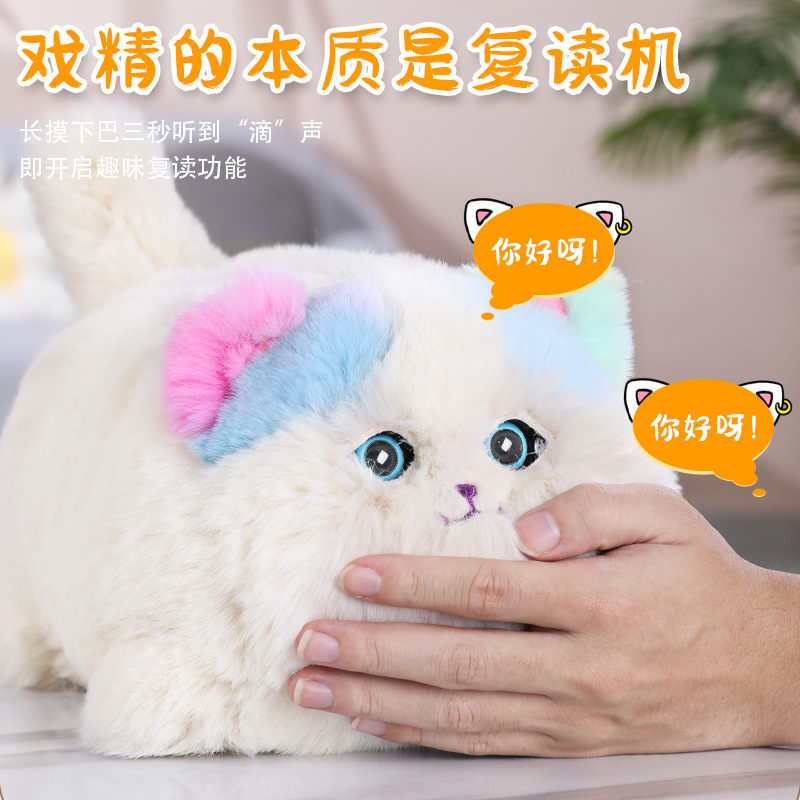 Internet Celebrity Funny Nest Hug Meow Simulation Cat Can Blink and Talk Plush Doll Repeat Reading Children's Electric Toys Gift