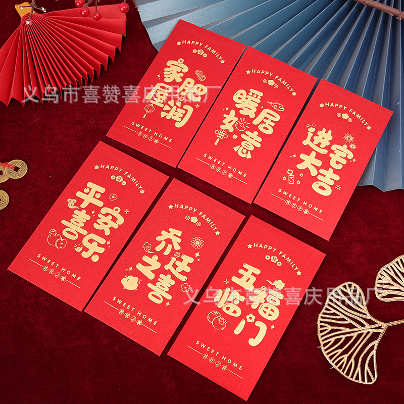 Happy Housewarming Red Envelope Auspicious in Entering Residence Warm Home Ruyi Five Blessings Wine Red Frosted Wedding New Home Lucky Seal