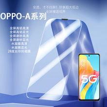 适用OPPOA72/93s/97全屏磨砂手机膜A35/56/55s/58x高清蓝光钢化膜