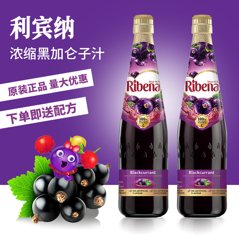 ribena/利宾纳浓缩黑加仑子汁1l果汁马来西亚红葡萄汁1000ml-阿里巴巴