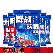 老款野战蓝鲫鱼饵料龙王恨一包搞定款速攻2纵横江湖九一八野钓918