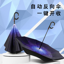 创意双层C型自动反向伞免持晴雨伞汽车直杆反收伞广告礼品反向伞
