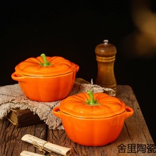 跨境陶瓷餐具创意南瓜造型双耳带盖汤碗炖盅蒸蛋碗烤箱可用