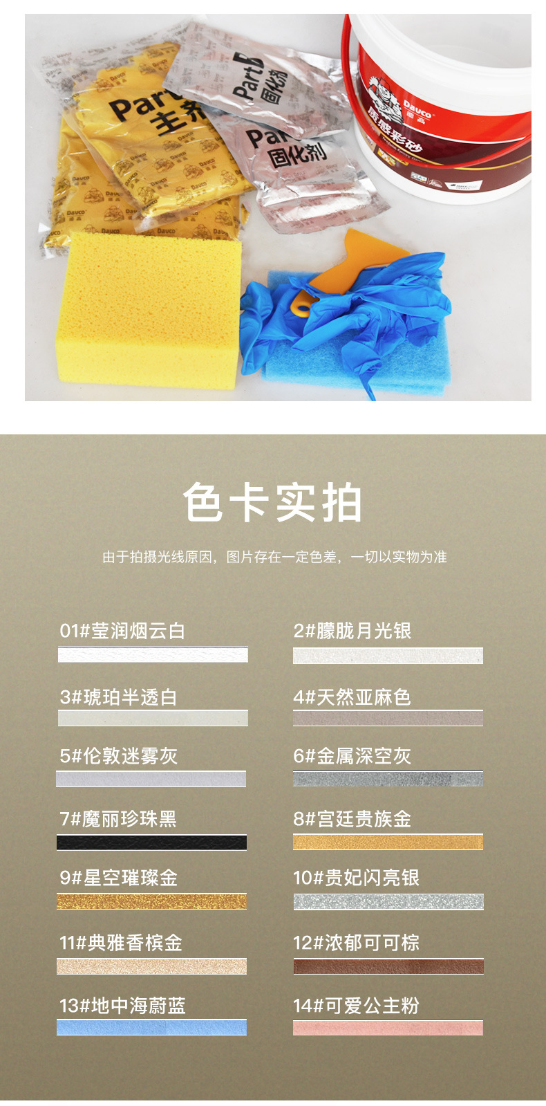 德高环氧彩砂美缝剂瓷砖地砖专用品牌填缝哑光水性防水美缝胶桶装