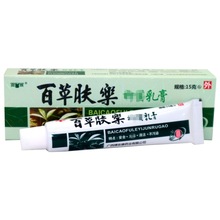买1送1 买2送3 正品奕辰百草肤乐草本抑菌乳膏 夫乐皮肤软膏官方