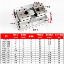 HDF导轨滑台小型平行夹爪薄型气动手指气缸MHF2-8D/12D/16D1/20D2