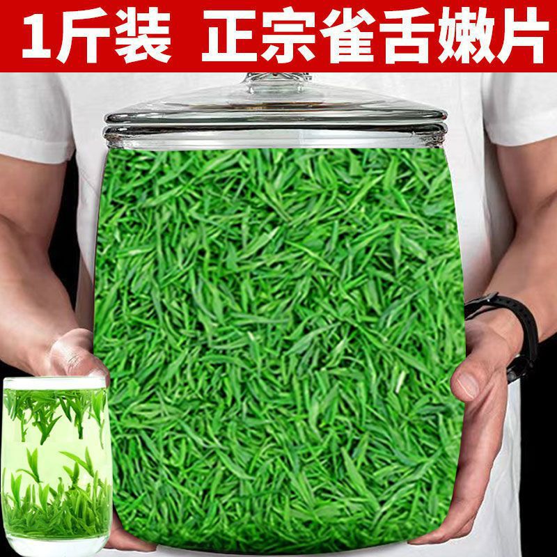 雀舌茶叶2023新茶湄潭翠芽明前碎茶片贵州高山云雾绿茶散装批发