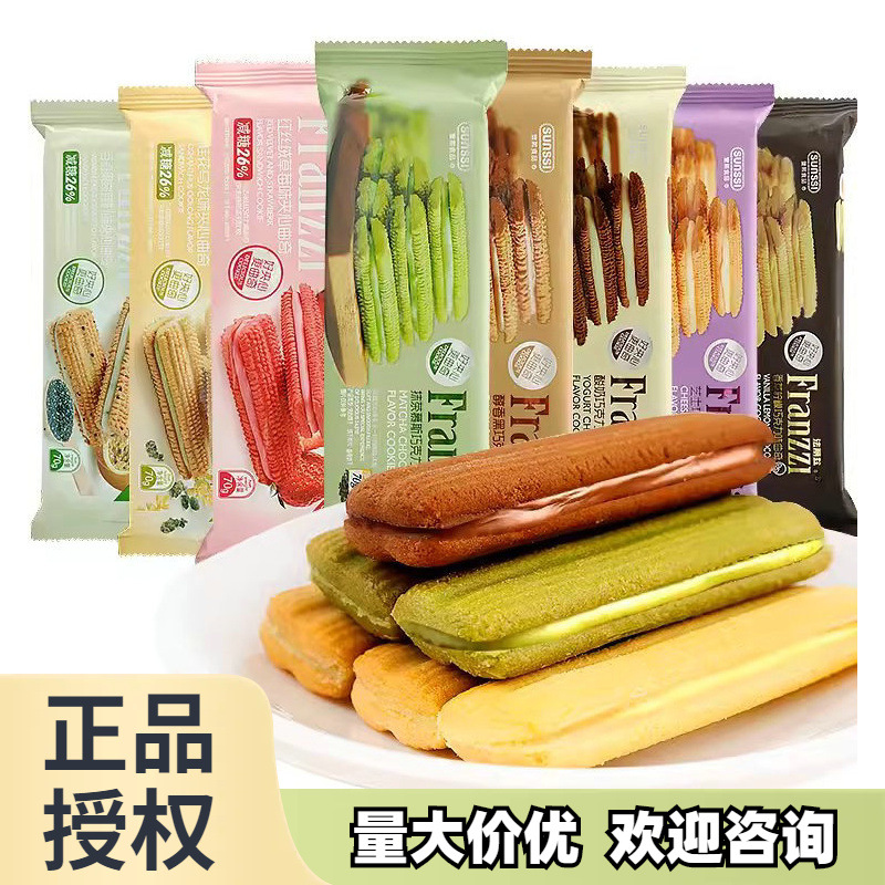 法丽兹曲奇饼干70g/袋巧克力夹心饼干 网红小吃办公室休闲零食