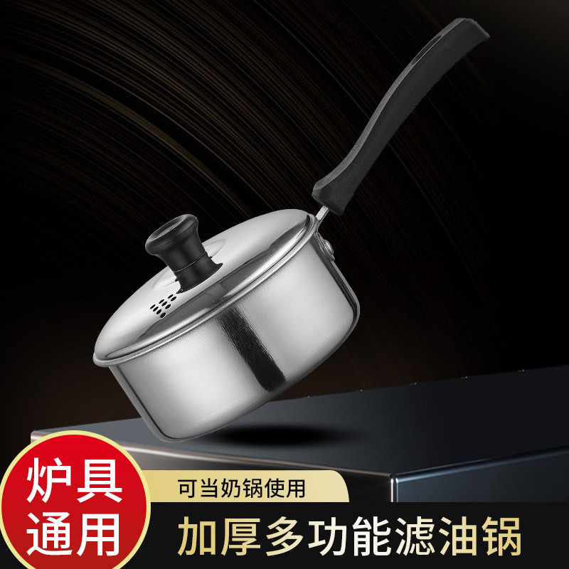 Cross-Border Southeast Asia Hot Selling Stainless Steel Spice Oil Filter Pot with Lid Oil Pan Household Small Pot Oil Filter Hot Oil Artifact