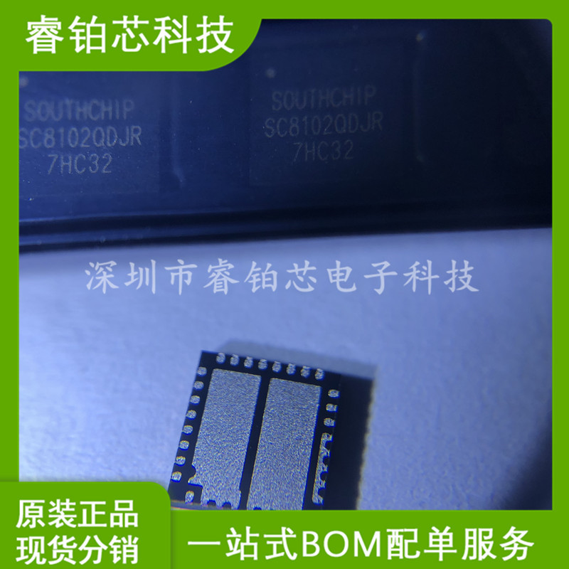 sc8102qdjr dc-dc升降电源管理ic芯片 贴片 qfn-32 现货库存 实图