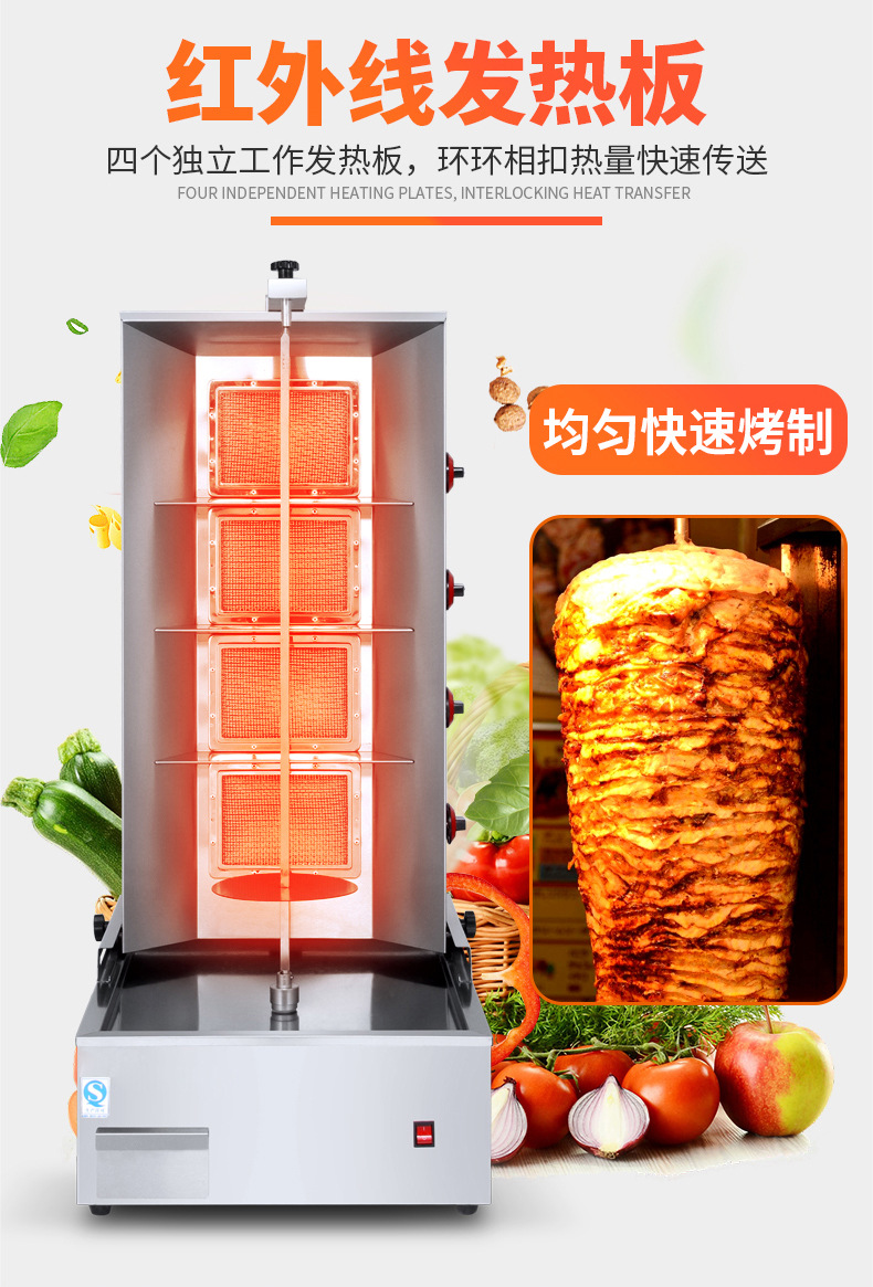 商用烤肉拌饭机土耳其烤肉机燃气电热巴西旋转烤肉炉中东烧烤炉