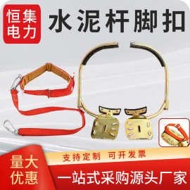 电工脚扣水泥杆电线杆爬杆工具爬杆神器铁鞋防坠安全带厂家货源