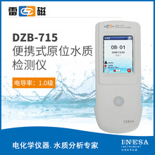 雷磁DZB-715便携式水质测定仪PH电导溶氧测定仪 电极法水质分析仪