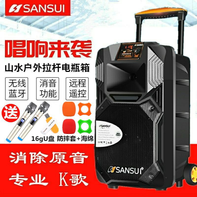 sansui山水户外广场舞台拉杆音箱12寸低音大功率蓝牙k歌音响批发