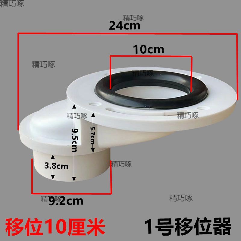 通用坐厕马桶 移位器 坐便器座便器蹲便器坑距移位管10 5-阿里巴巴