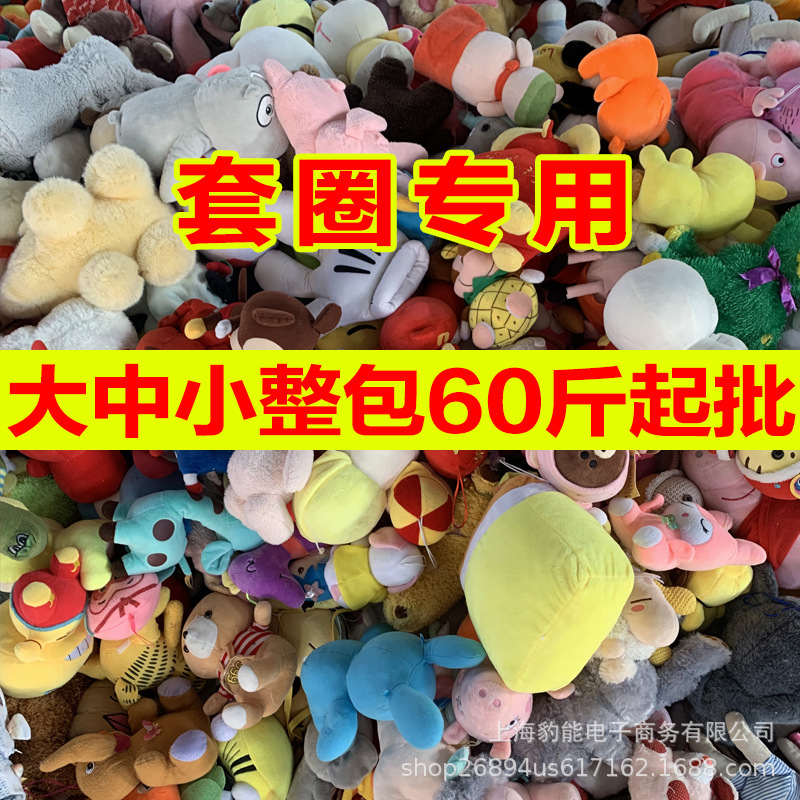 地摊称斤毛绒玩具布娃娃套圈圈娃娃论斤卖按斤毛绒玩具批发-阿里巴巴