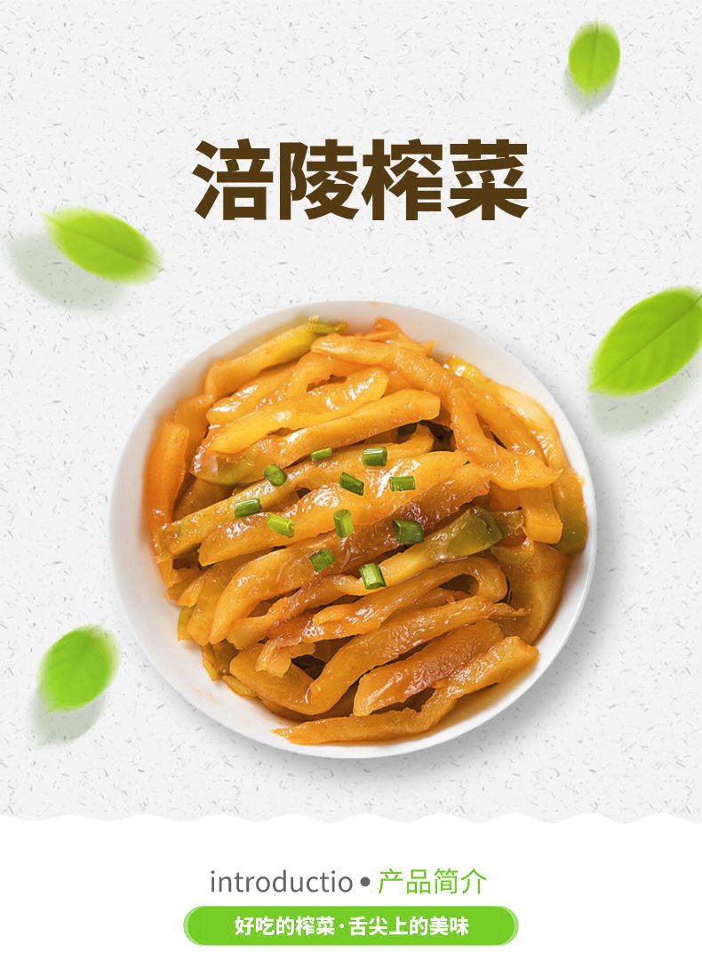 涪陵榨菜一箱200小袋清淡榨菜丝下饭菜咸菜泡菜整箱地摊批发