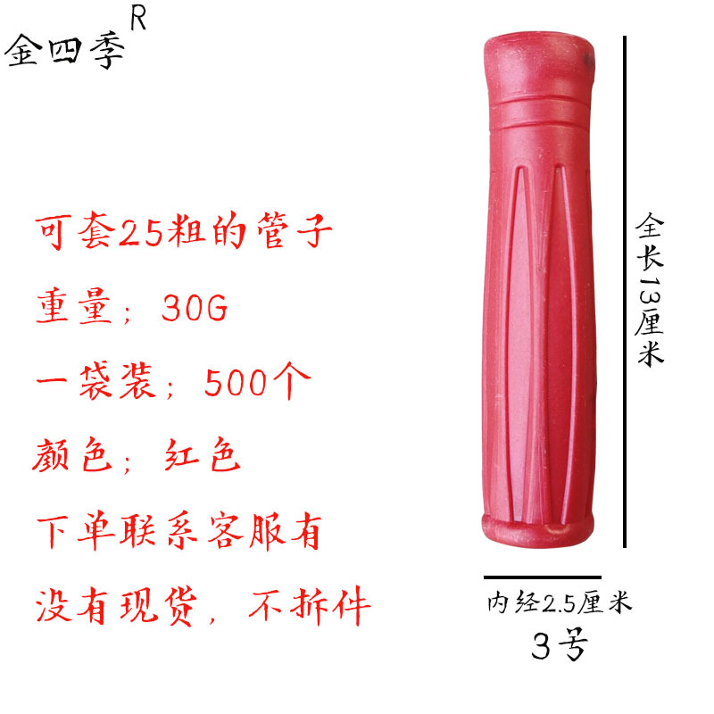 Factory Injection Molding Handle Handle Cover Plastic Jacket round Tube Metal Handle Cover Rubber Handle Gloves