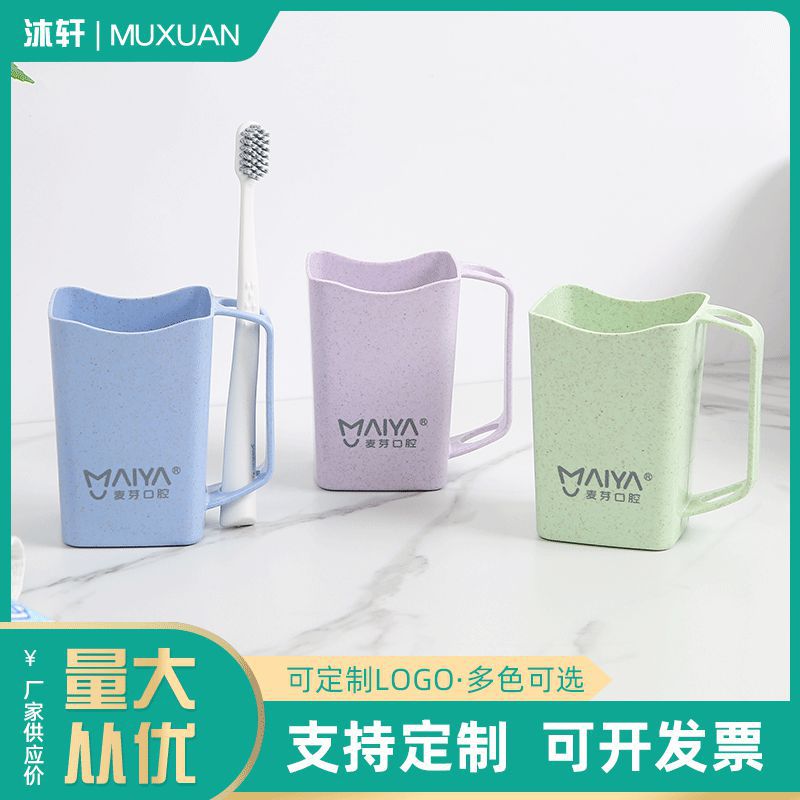 Wheat Washing Cup Mouthwash with Handle Toothbrush Cup Stomatology Department Gift Cup Tooth Cup Large Quantity Free Logo Printing