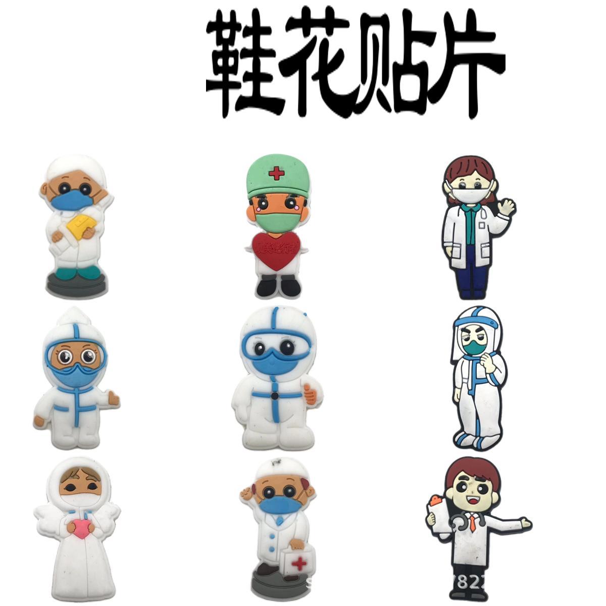 医生萌萌哒卡通pvc鞋花贴片配件饰品diypvc滴塑鞋花贴片随机款跨