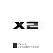 适用于宝马新X2 X3 X4 X5 X6 X7改装车标后尾标字母标车身装饰贴