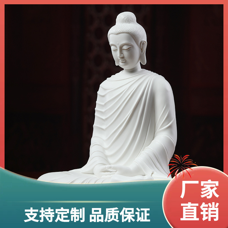 3bsa阿弥陀佛佛像德化白瓷阿弥陀造像居家供奉陶瓷坐如来佛摆件