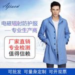 爱家电磁辐射防护孕妇装围裙正品孕妇金属纤维服装装肚兜围裙批发