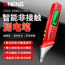 ANENG 非接触智能数显测电笔 电工零火线检测 电工维修感应式电笔