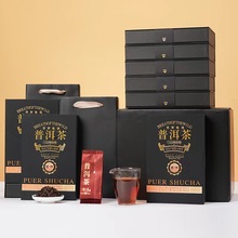 云南古树春茶普洱茶熟茶散茶 熟普洱茶叶礼盒装40g-8盒