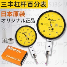 日本三丰杠杆千分表1U高精度小表盘百分校表0-0.8加长红宝石测针