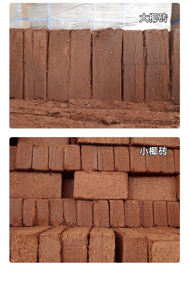 大椰砖椰糠椰土养花种菜基质通用型椰壳砖种植椰砖营养土厂家批发