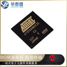 全新原装AT91SAM9X25-CU[IC MCU 32BIT 64KB ROM 217BGA]正品芯片